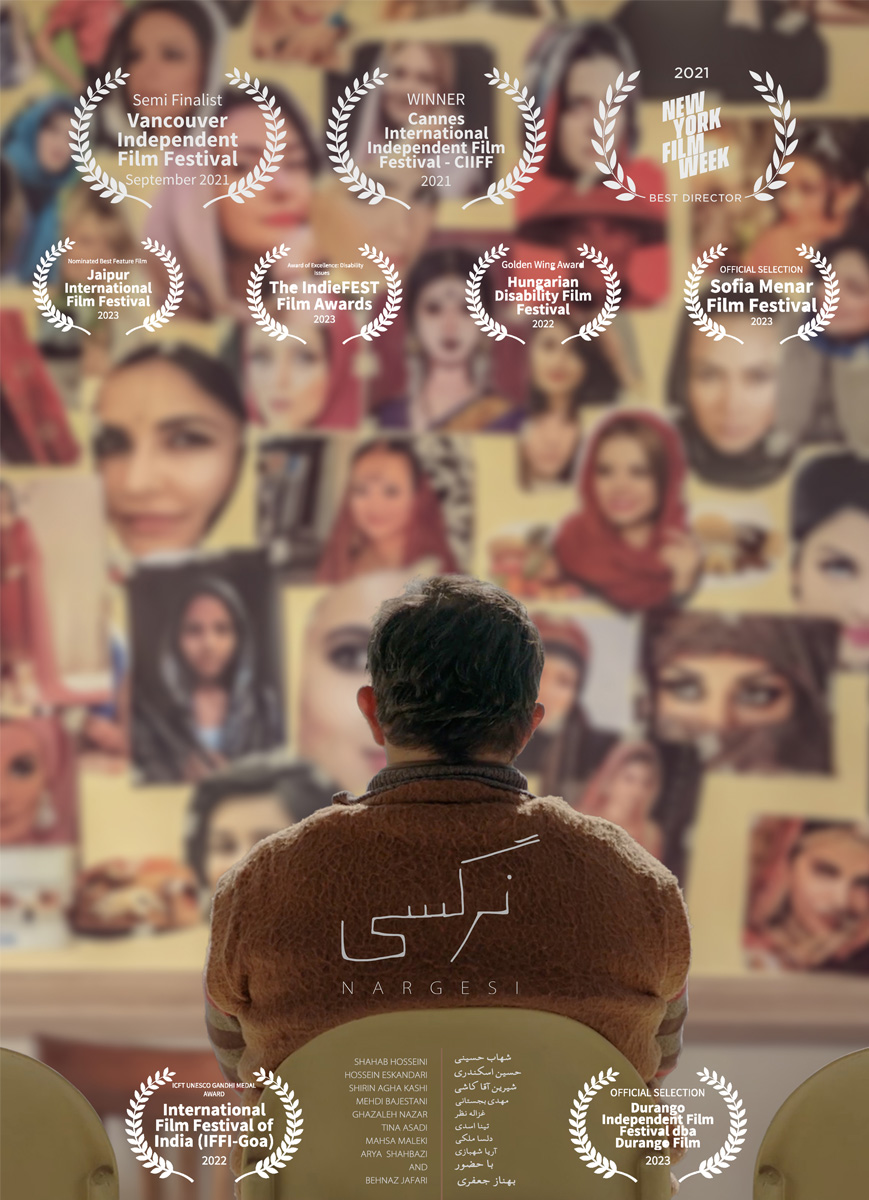 Nargesi Movie Poster